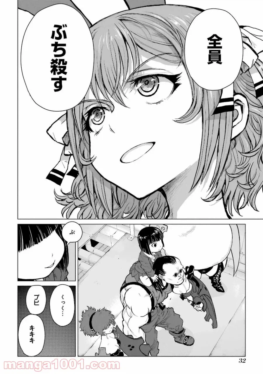 ページ 6 — 第52話