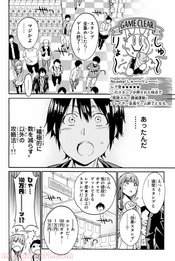 ページ 12 — 第15話
