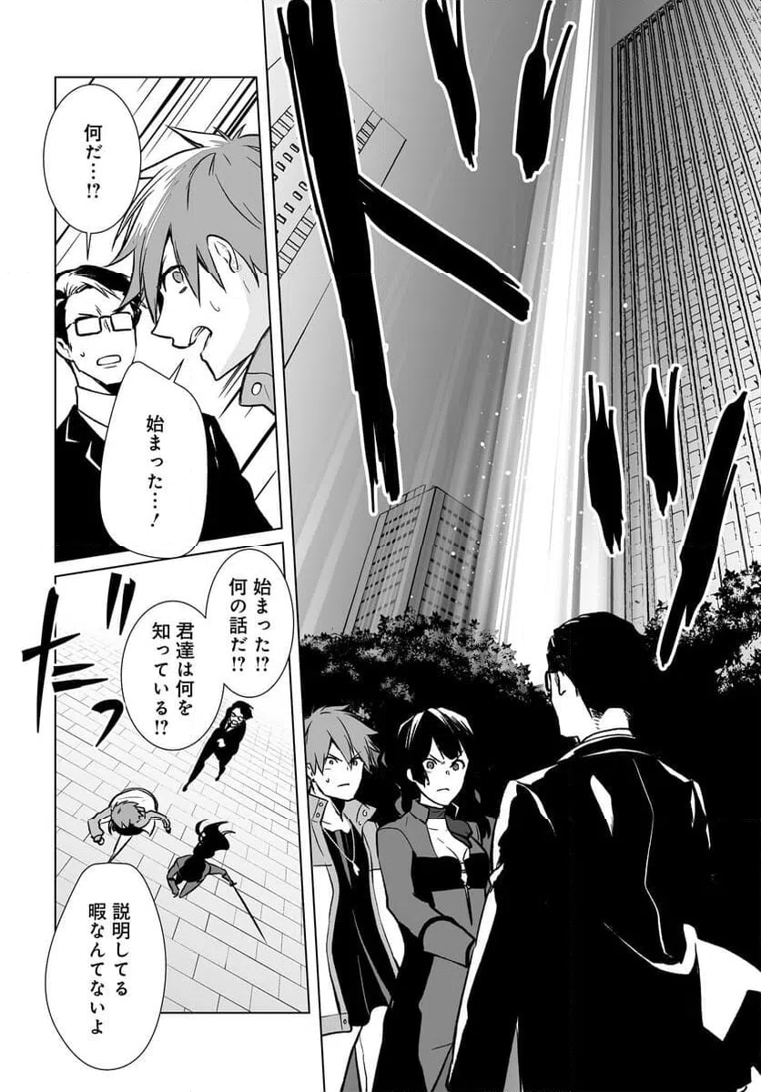 ページ 8 — 第17話