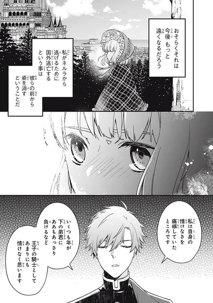 ページ 7 — 第15.4話