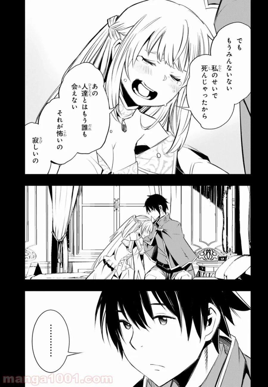 ページ 15 — 第12話