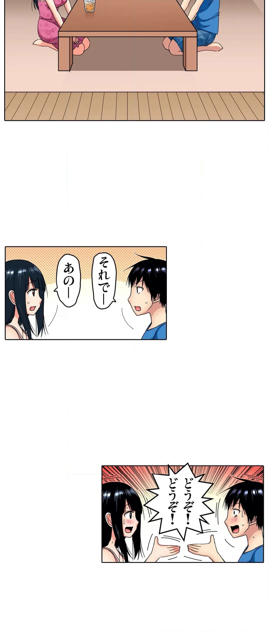 ページ 15 — 第20話