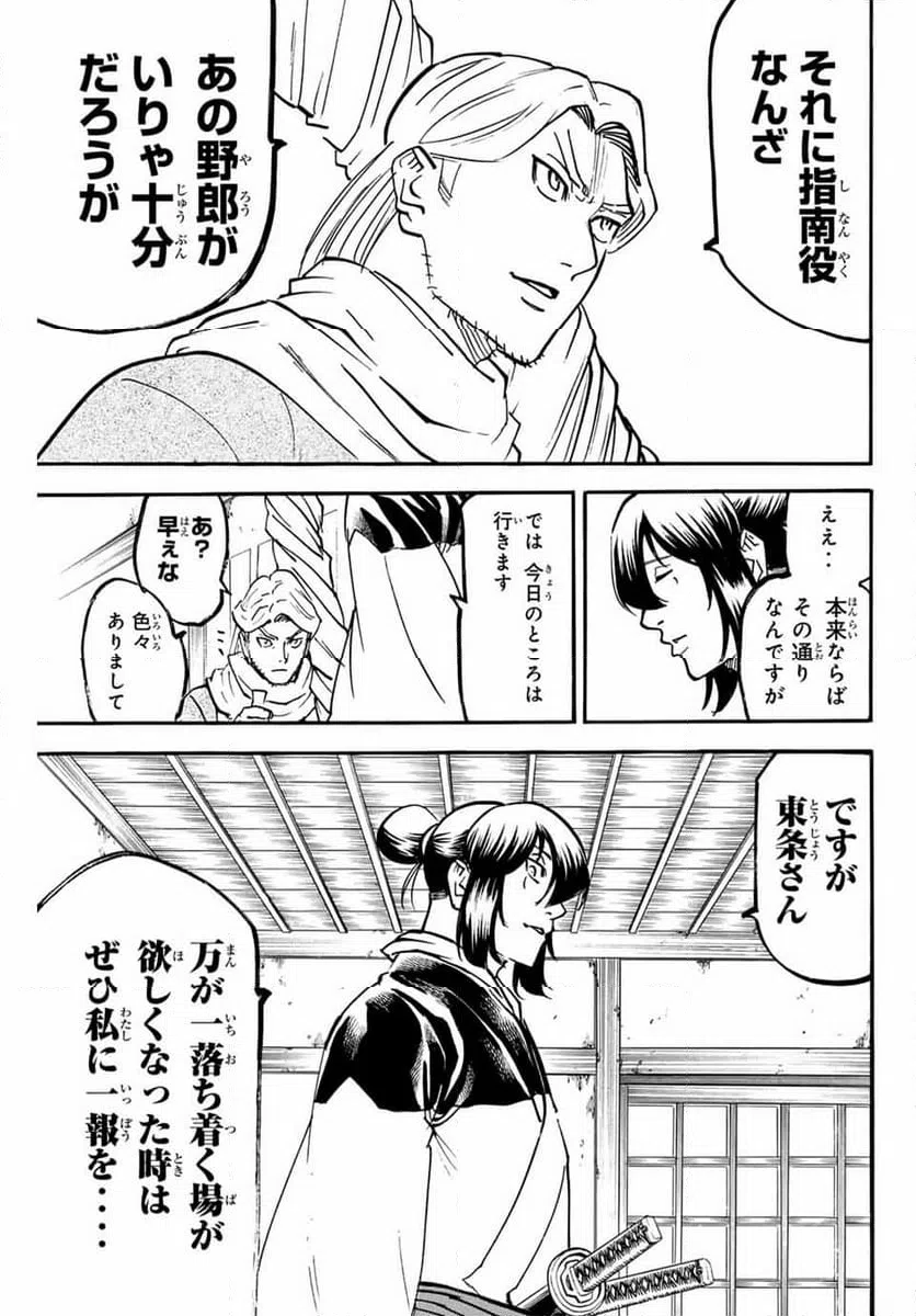 ページ 17 — 第310話