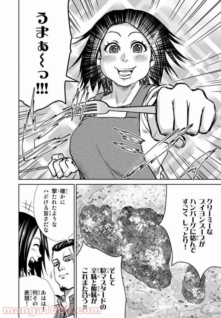 ページ 16 — 第13話