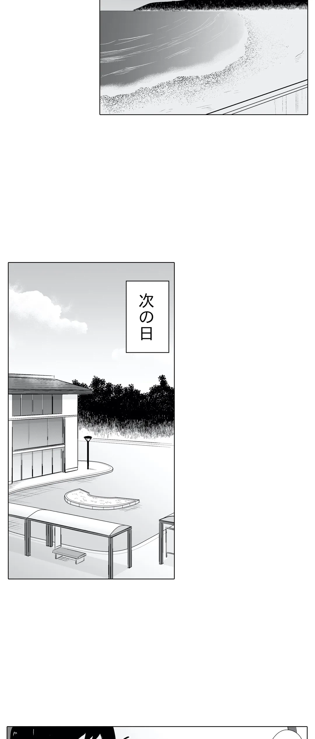 ページ 28 — 第26話