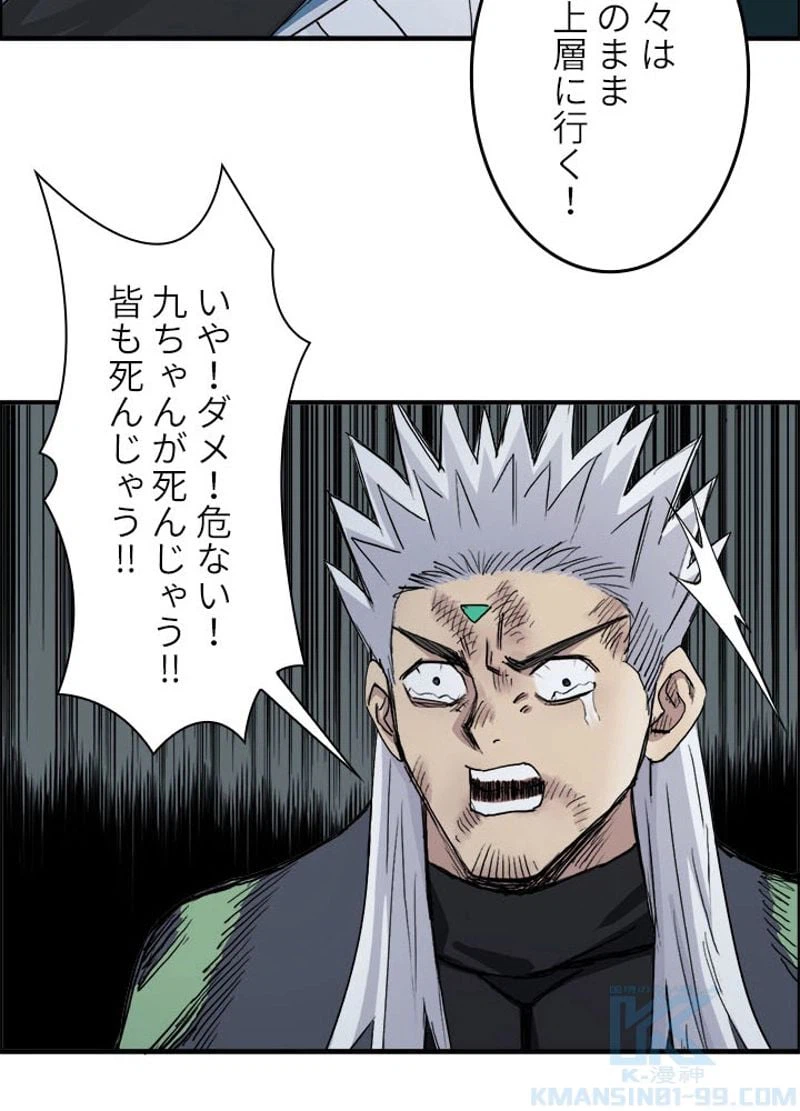 ページ 28 — 第219話
