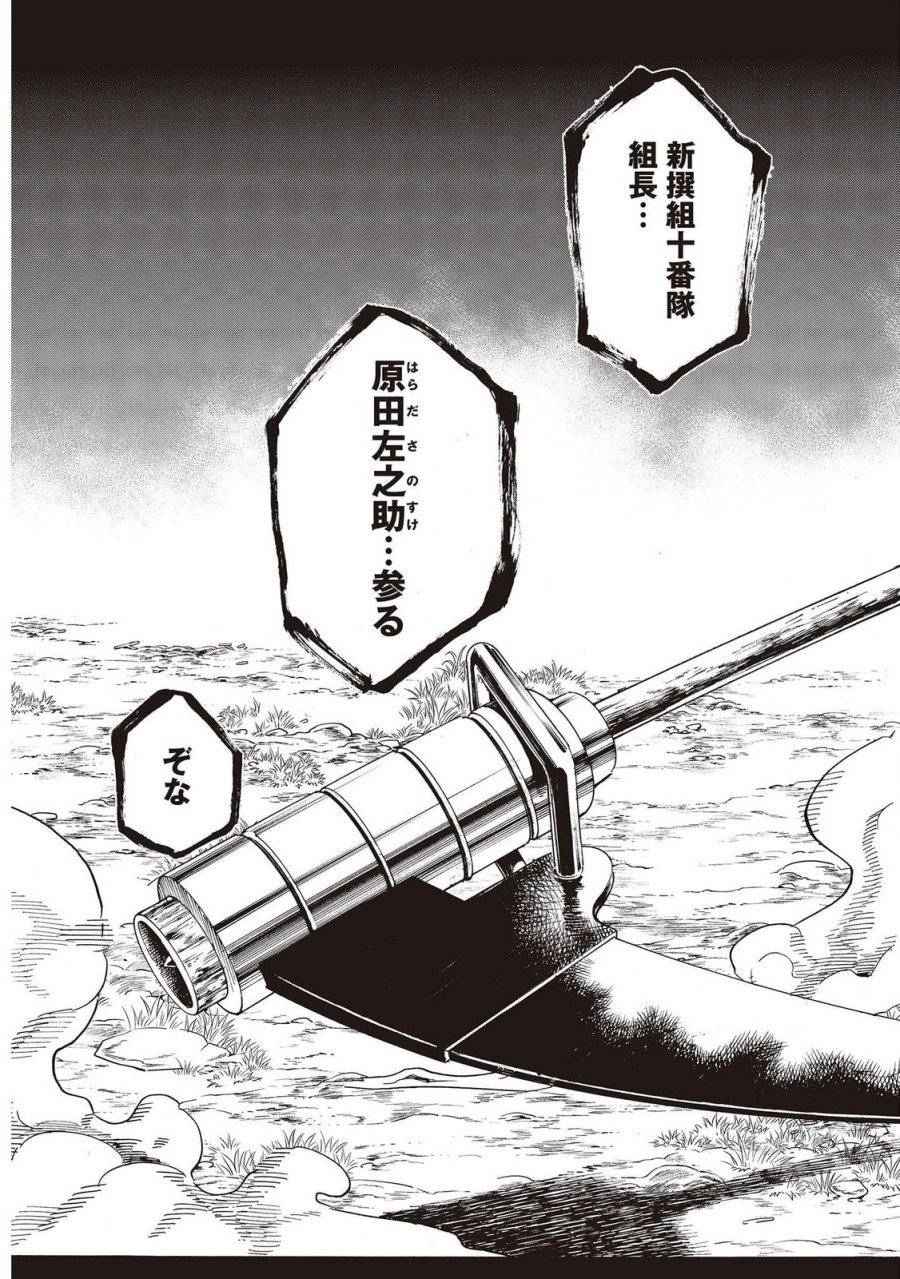 ページ 41 — 第113話