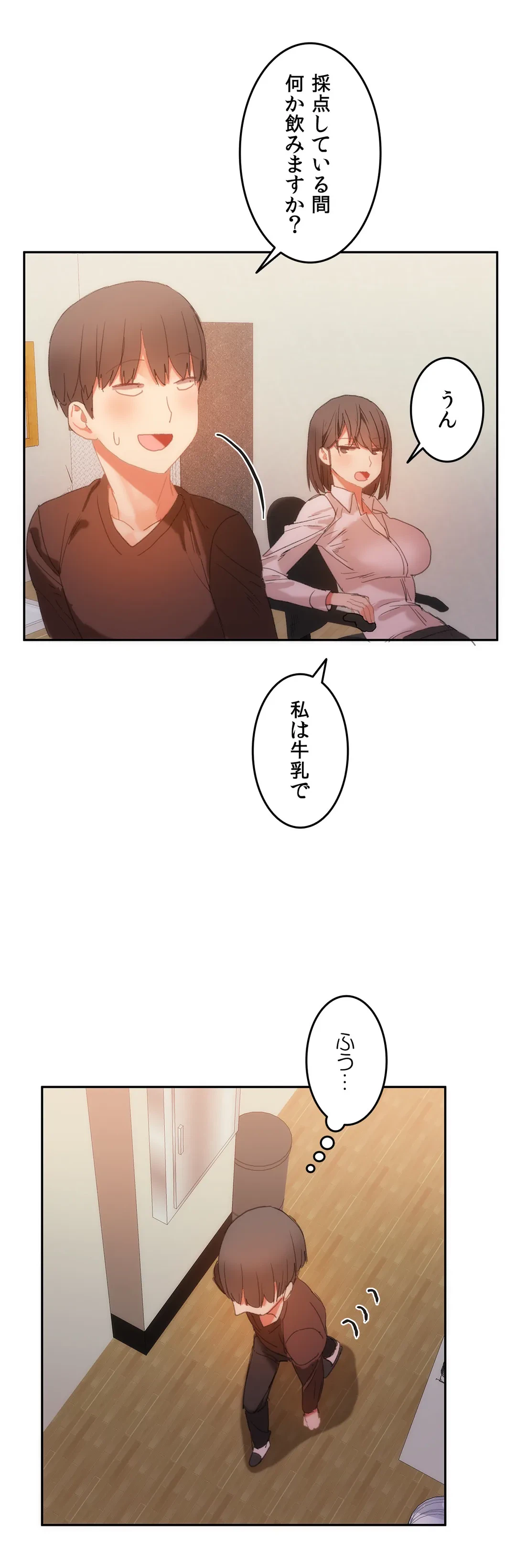 ページ 5 — 第19話