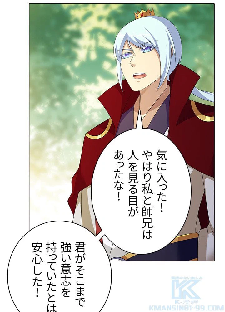 ページ 8 — 第71話