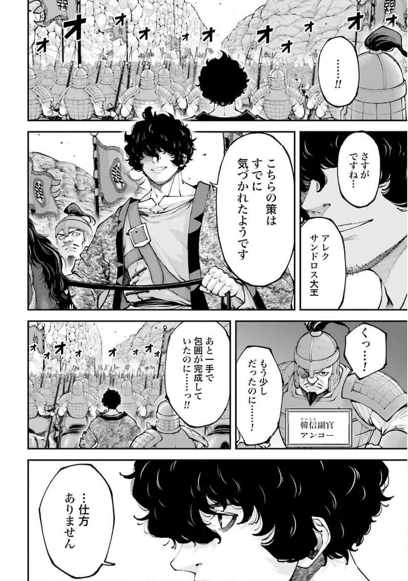 ページ 18 — 第41話