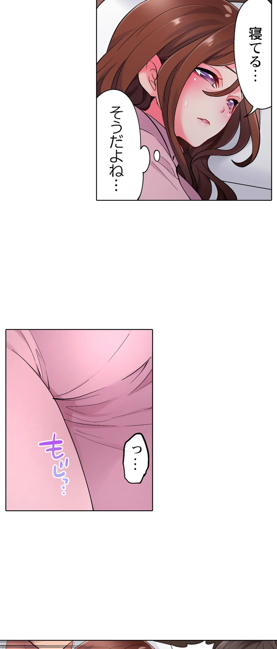 ページ 19 — 第6話