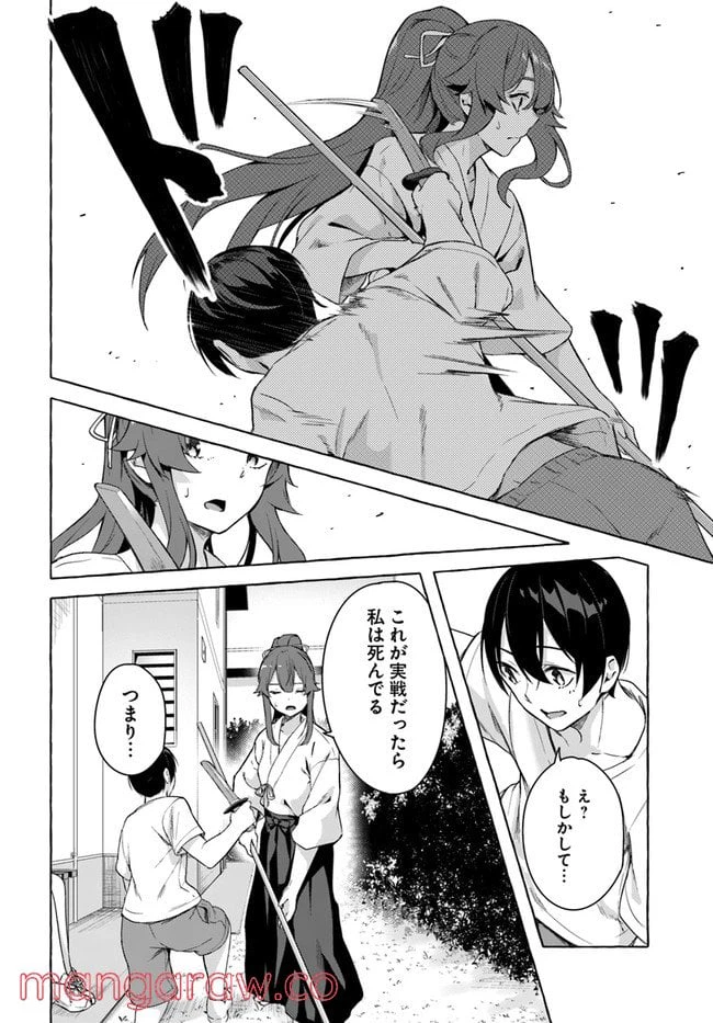 ページ 28 — 第28話