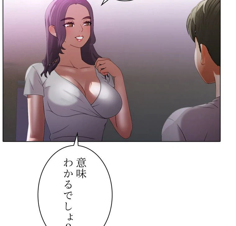 ページ 16 — 第20話