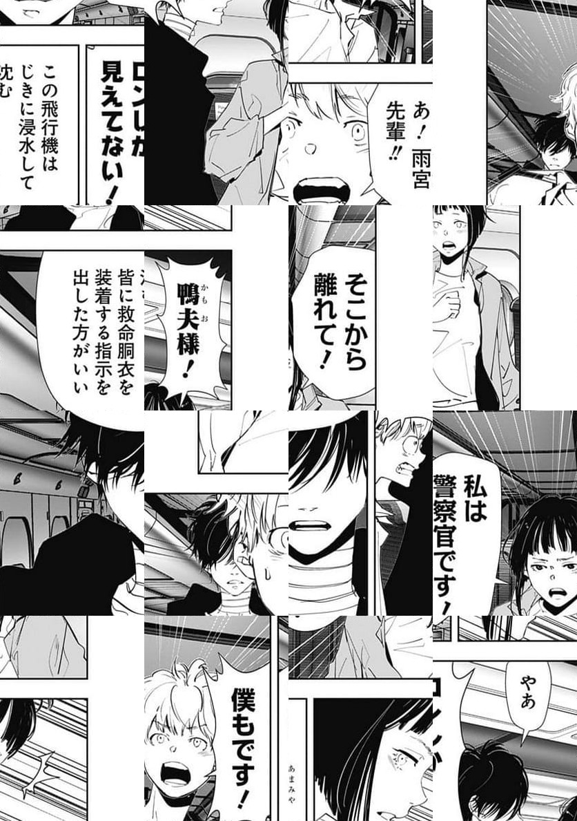 ページ 11 — 第152話