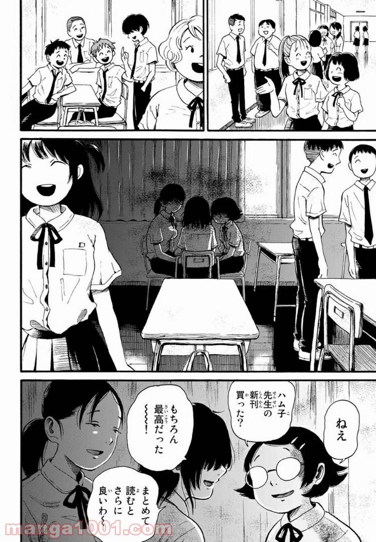 ページ 5 — 第1話