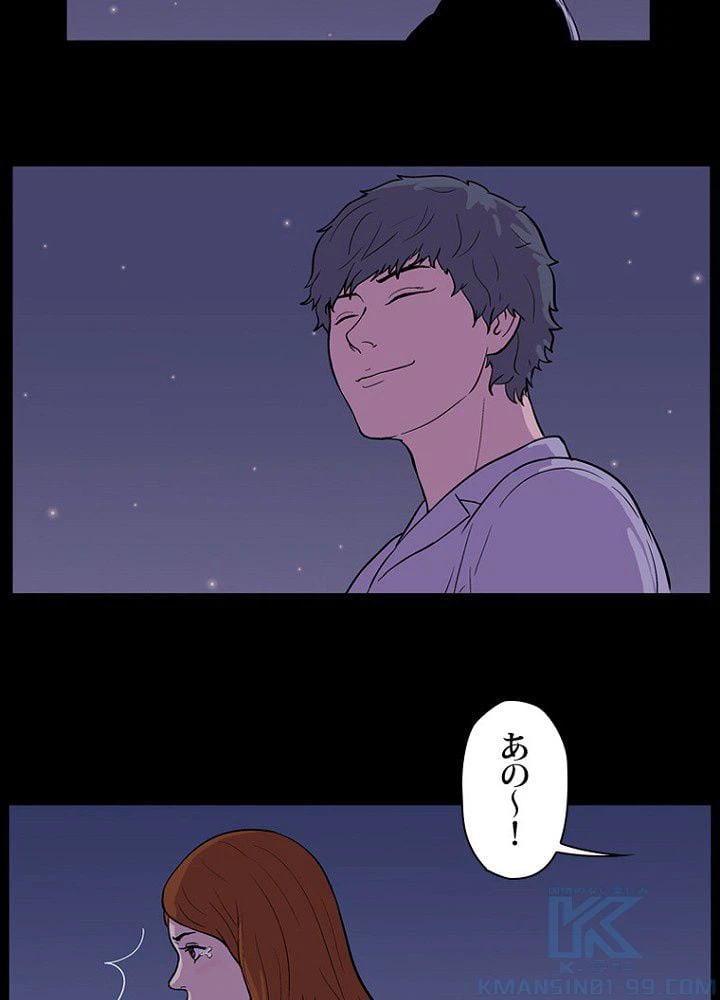 ページ 35 — 第13話