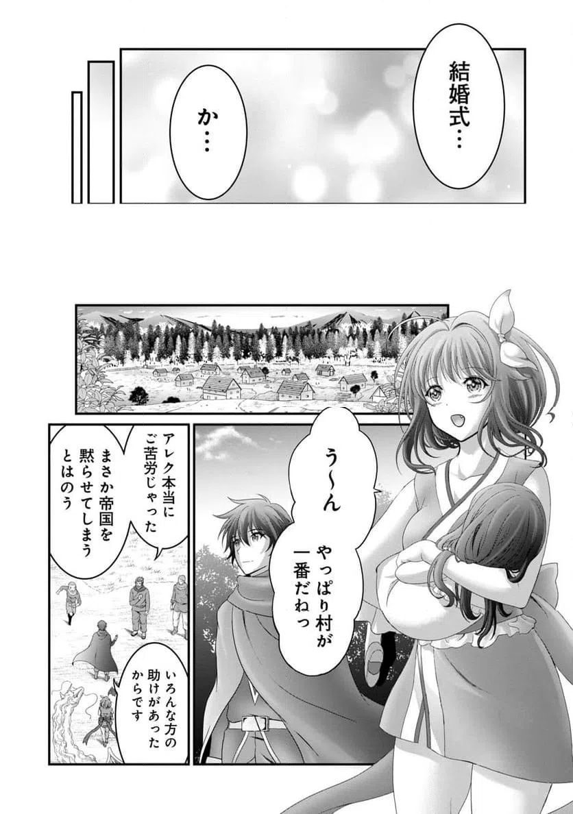 ページ 13 — 第24話