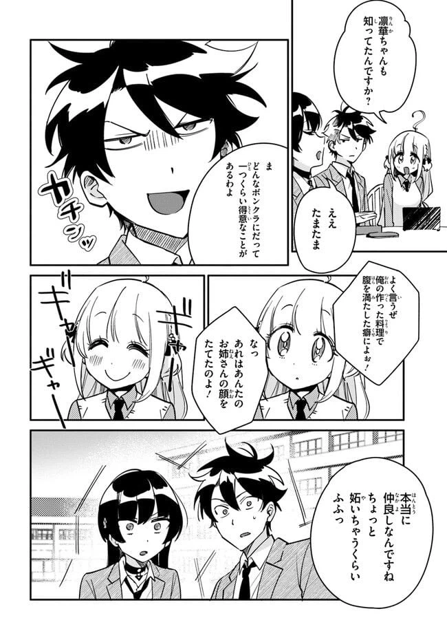 ページ 14 — 第7話