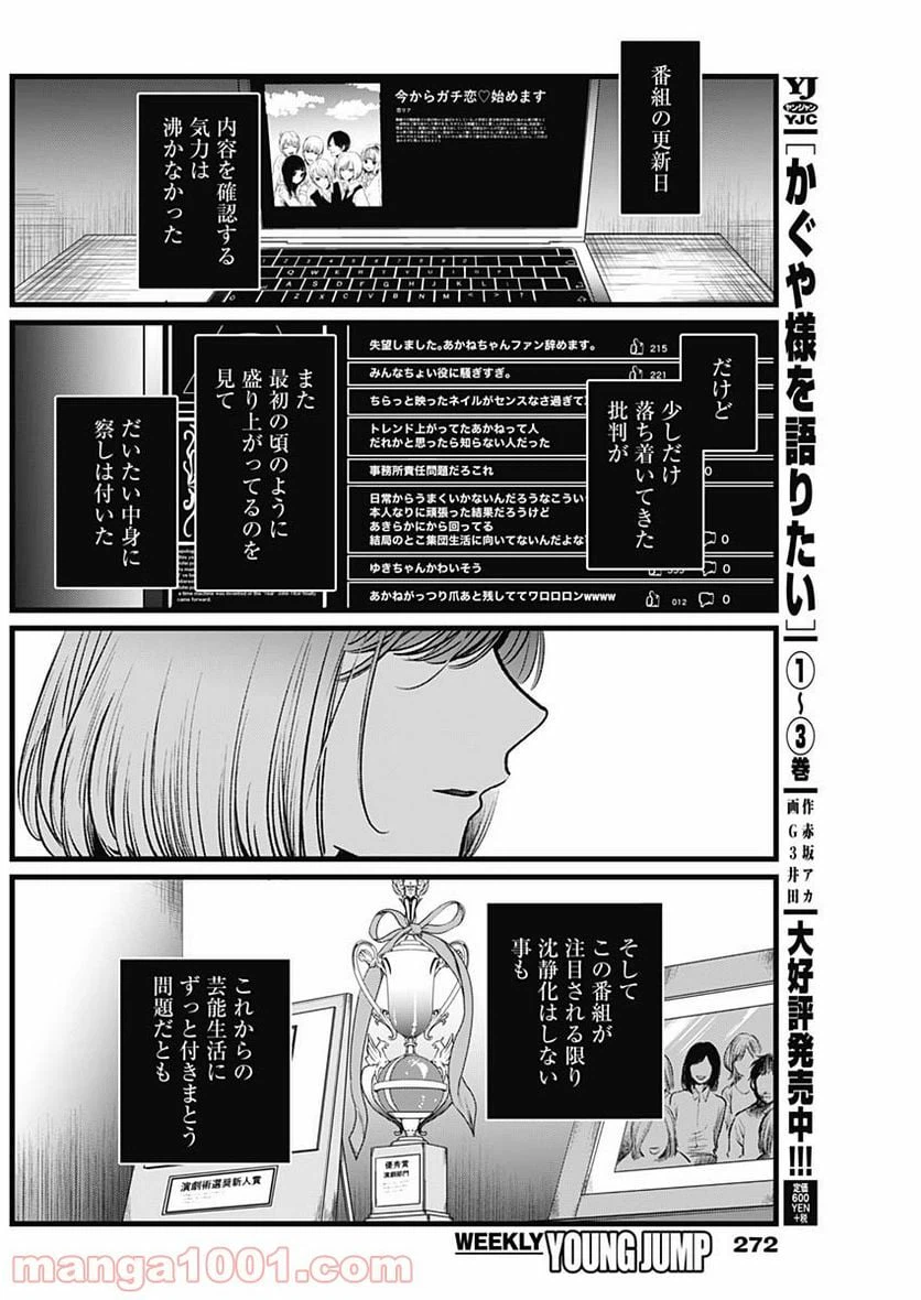 ページ 10 — 第25話