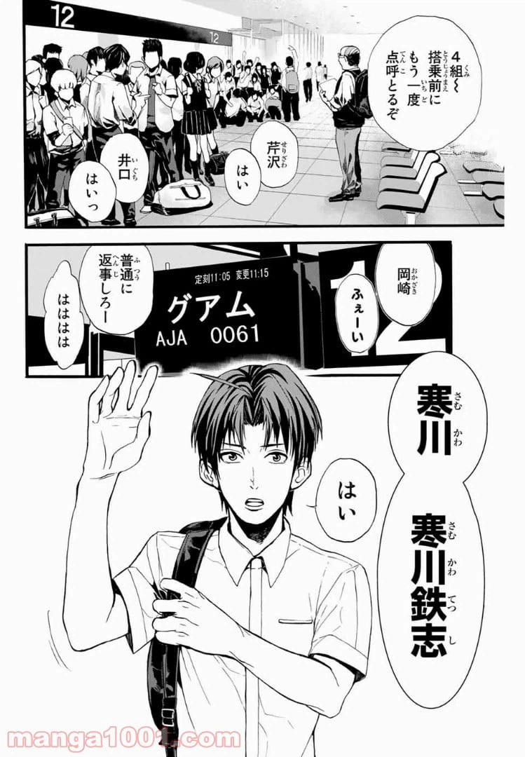 ページ 4 — 第1話