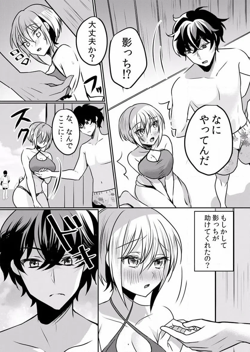 ページ 7 — 第19話