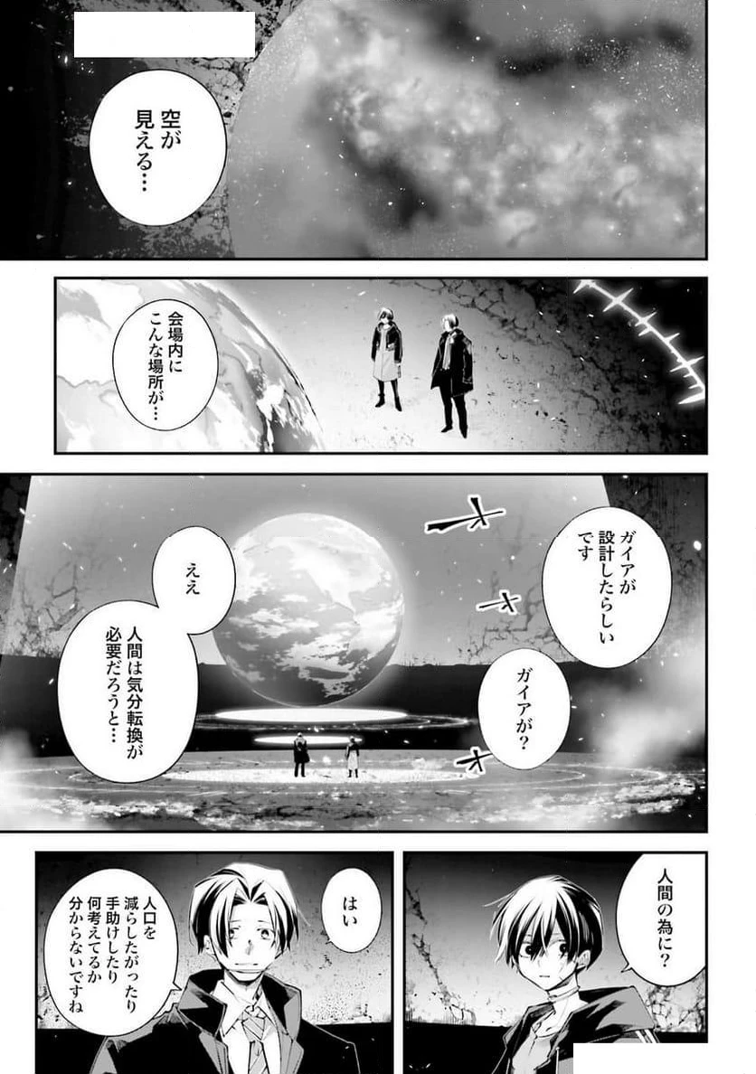 ページ 9 — 第13話
