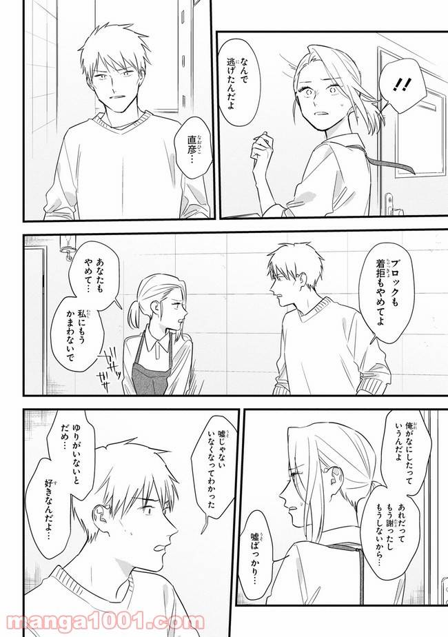 ページ 22 — 第1話