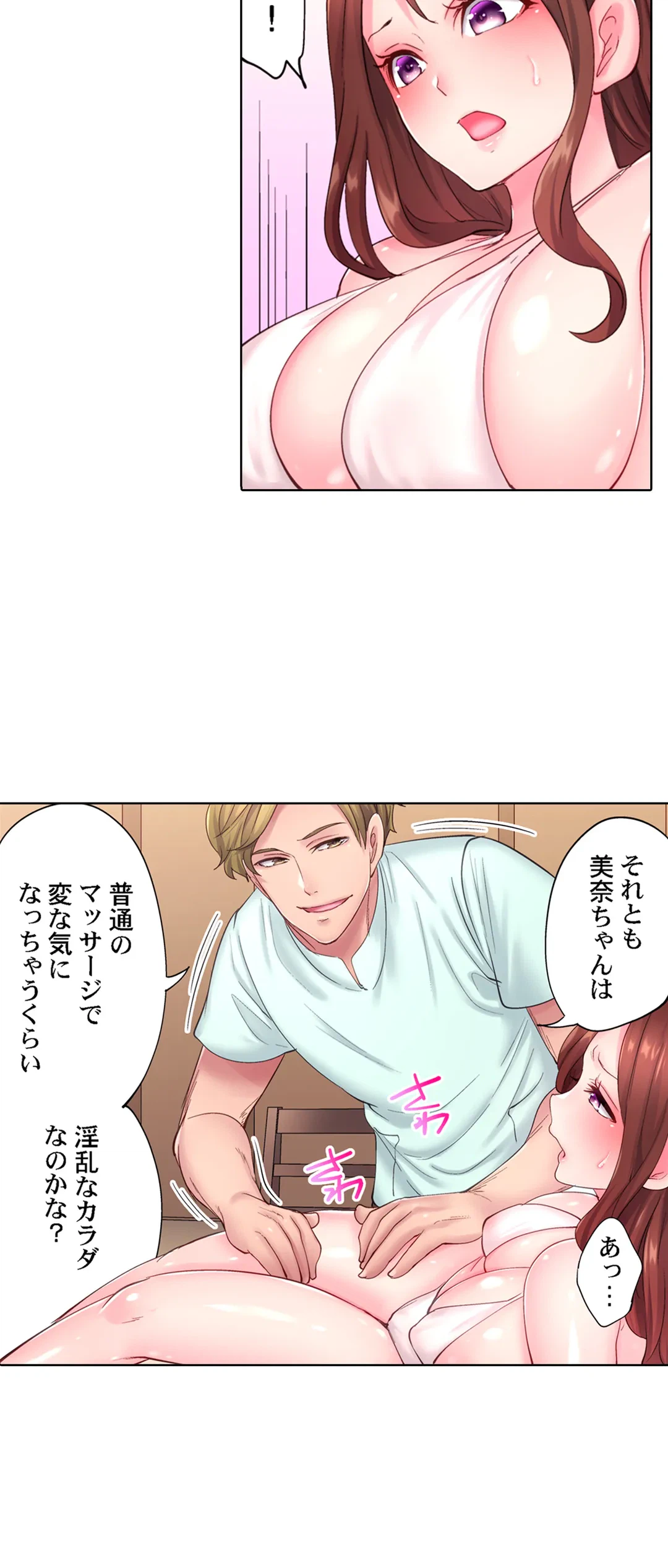 ページ 5 — 第16話