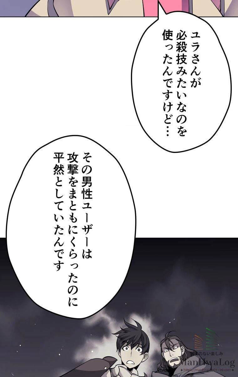 ページ 8 — 第9話