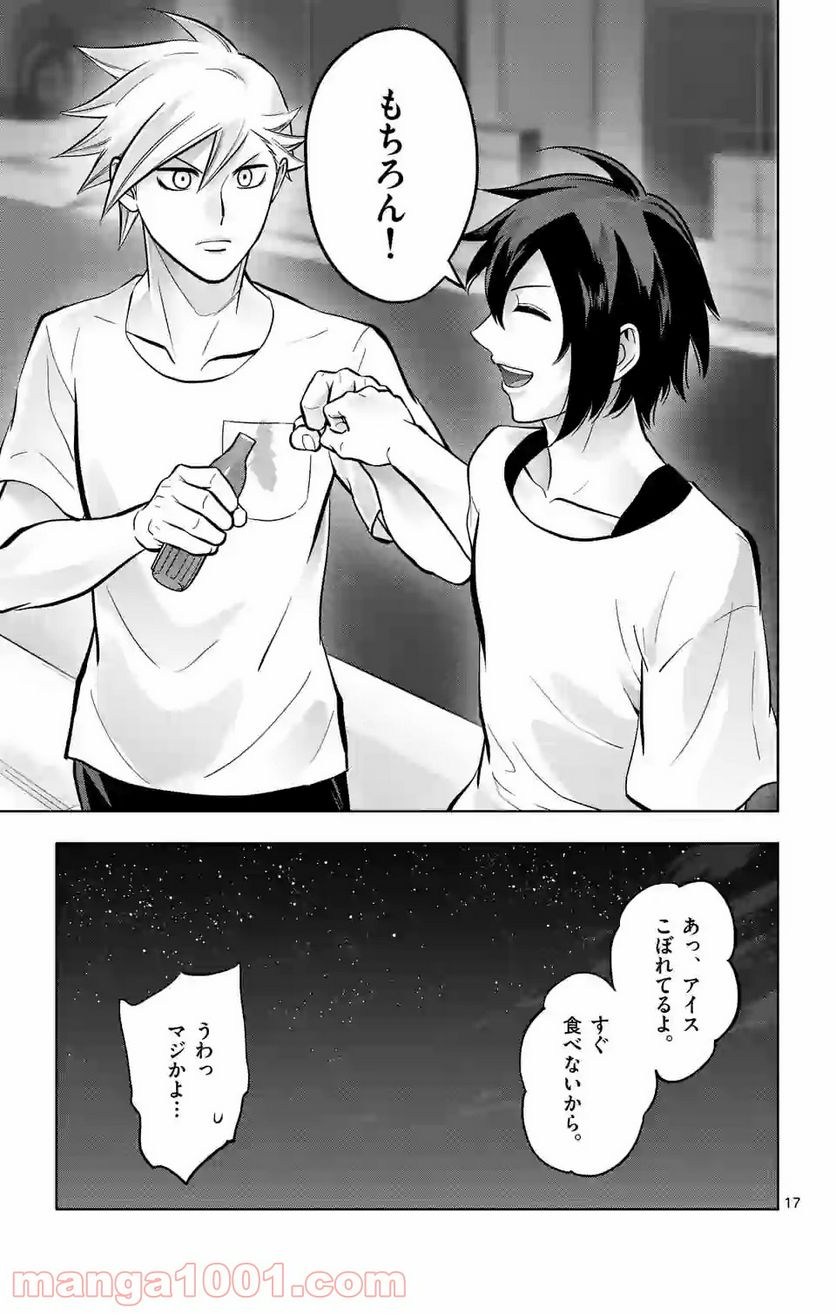 ページ 17 — 第188話