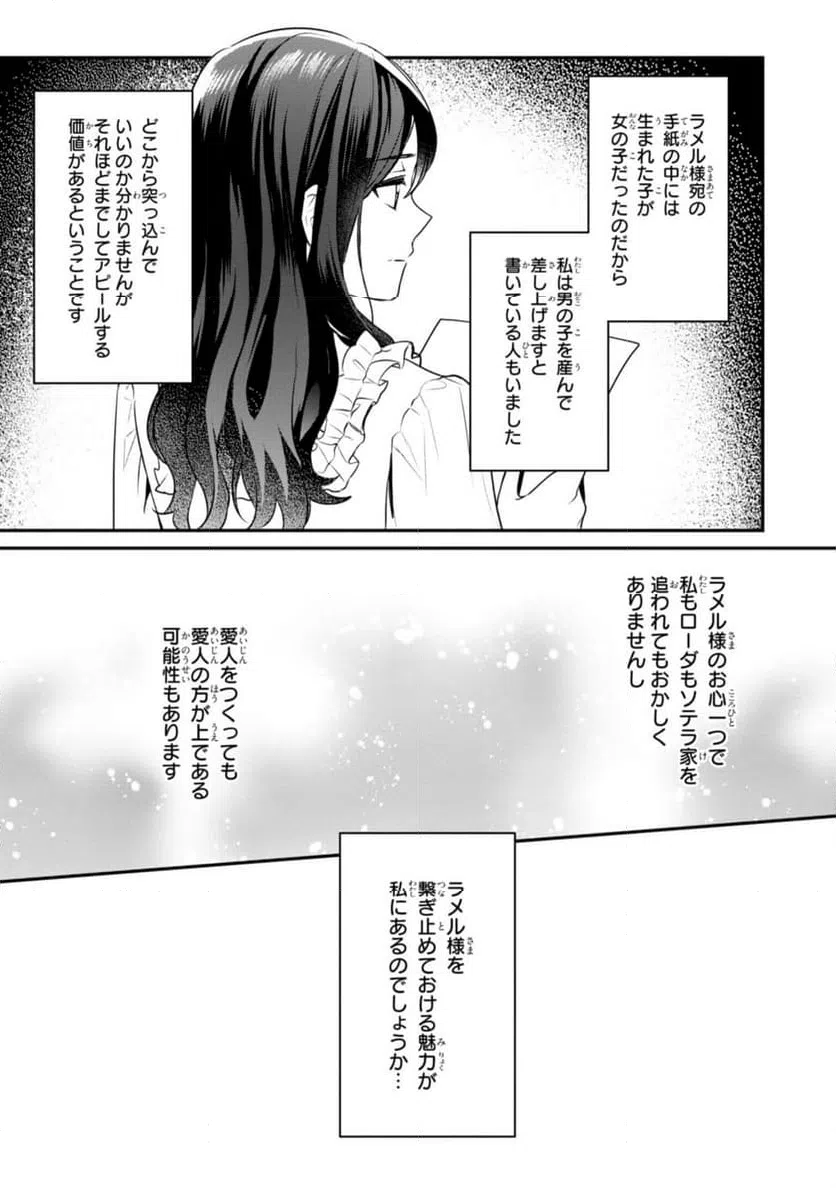 ページ 5 — 第7.2話