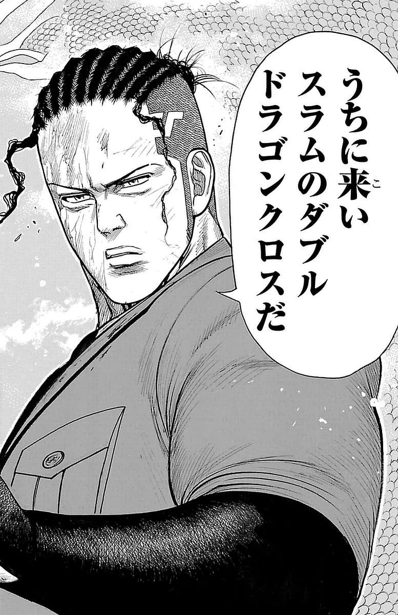 ページ 16 — 第268話