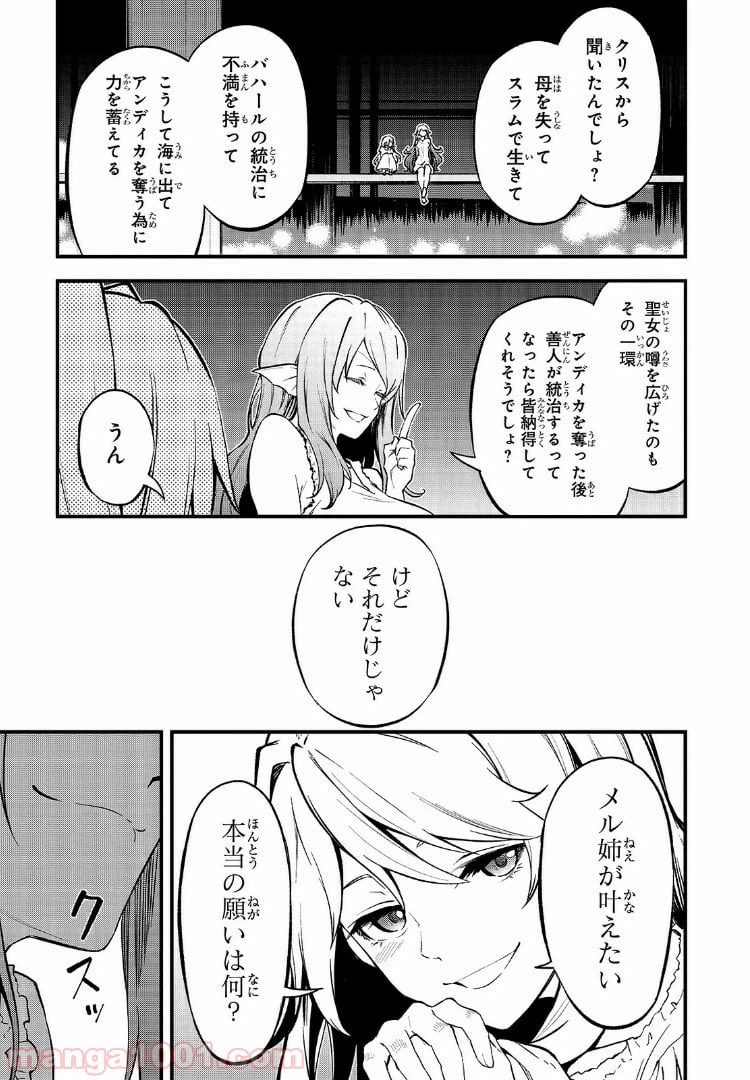 ページ 18 — 第22話