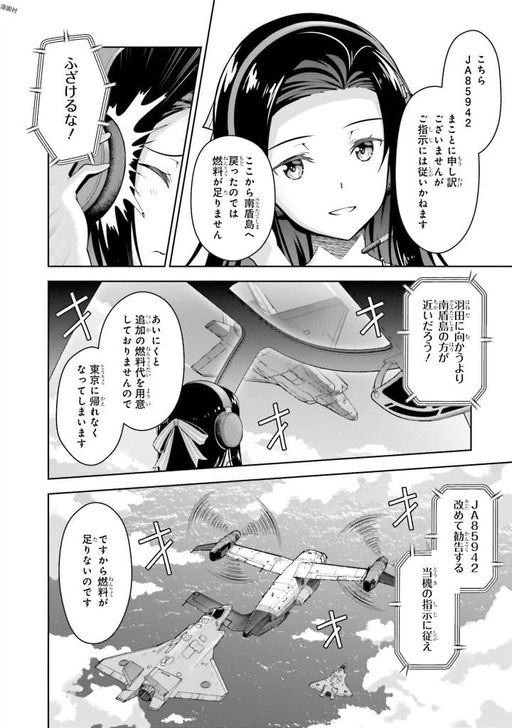 ページ 6 — 第5話
