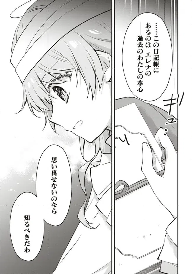 ページ 29 — 第7話