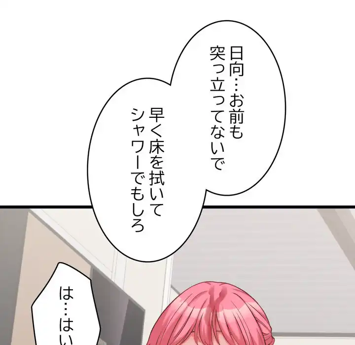 ページ 10 — 第9話