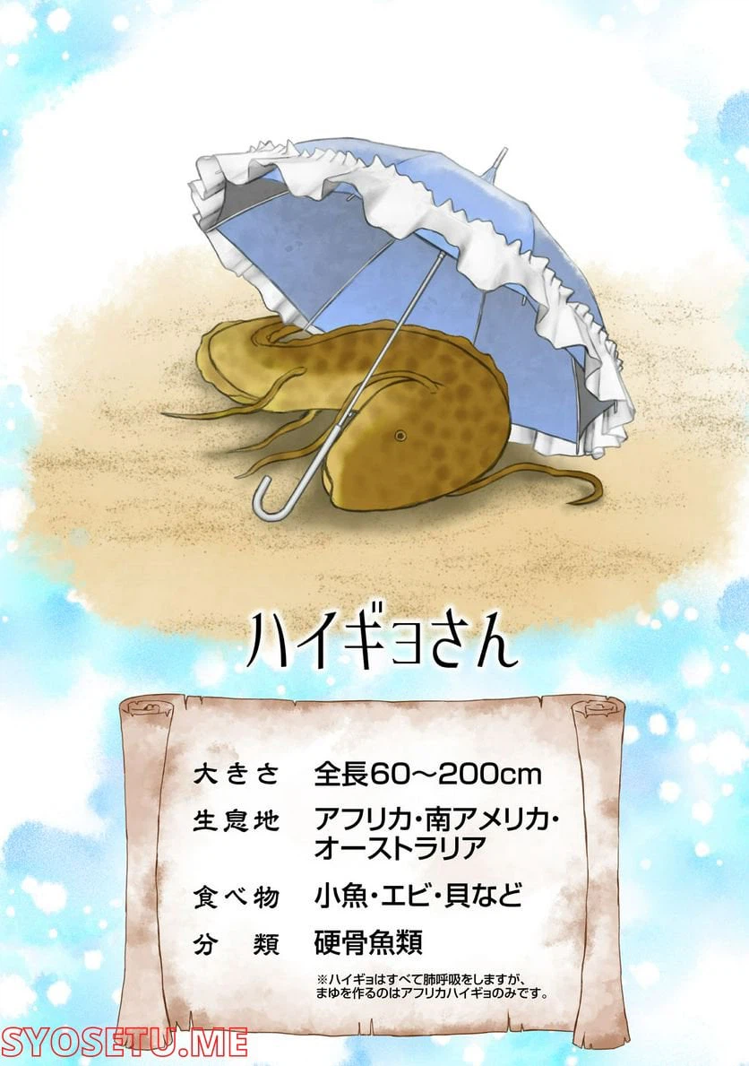 ページ 4 — 第7話