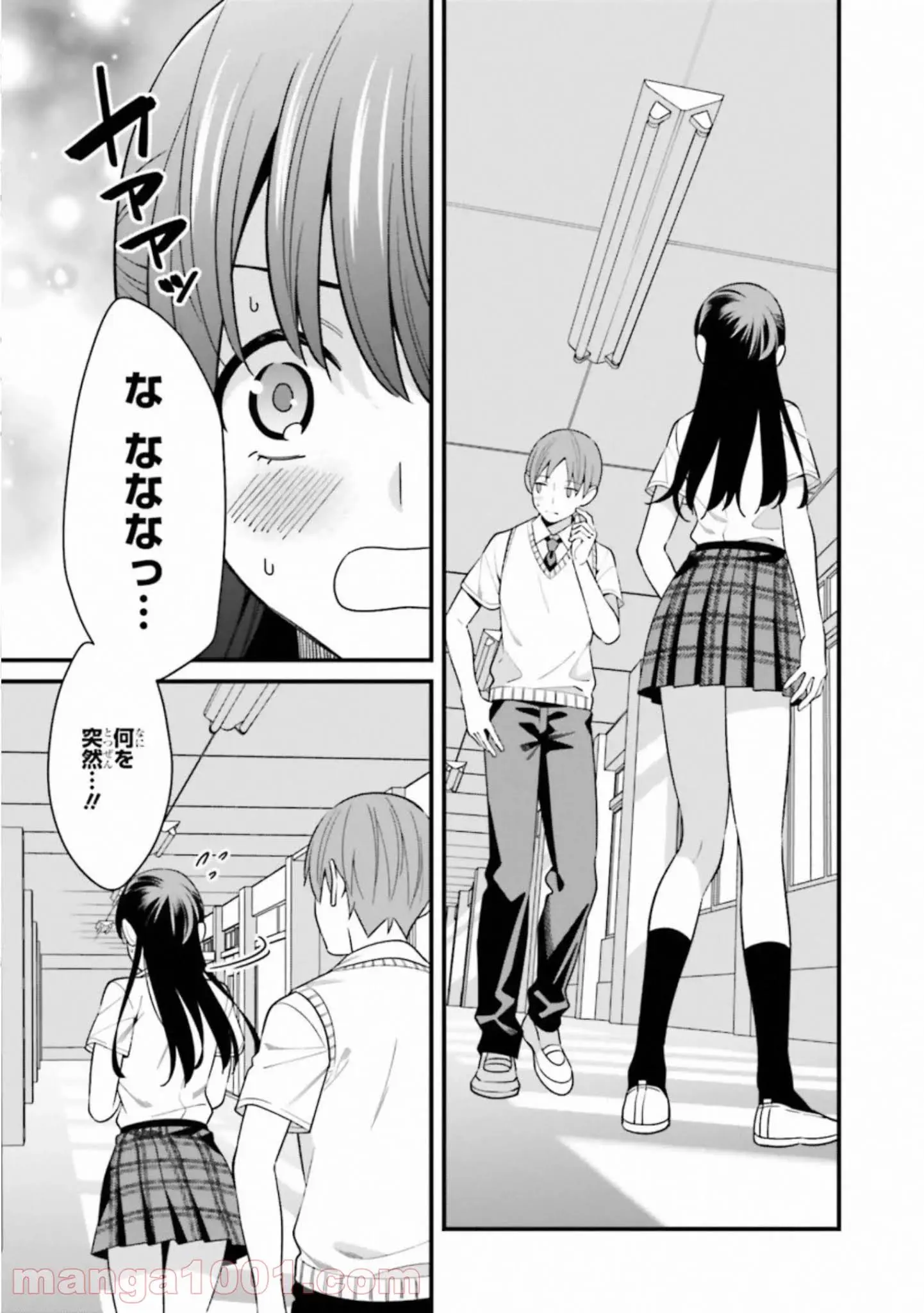 ページ 13 — 第8話
