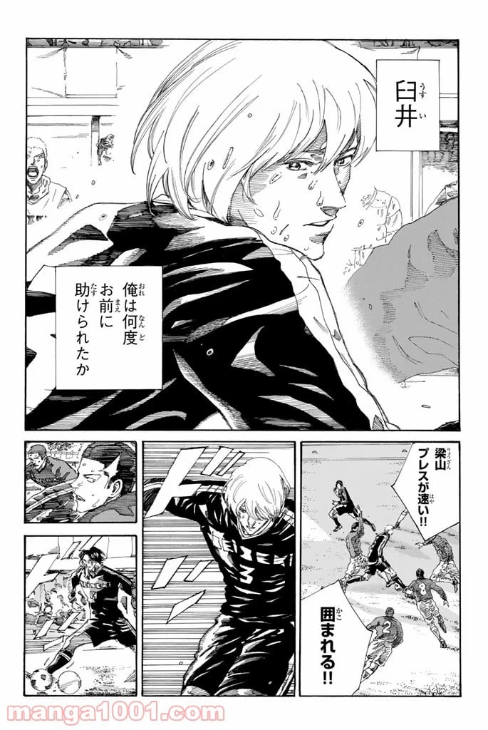 ページ 10 — 第222話