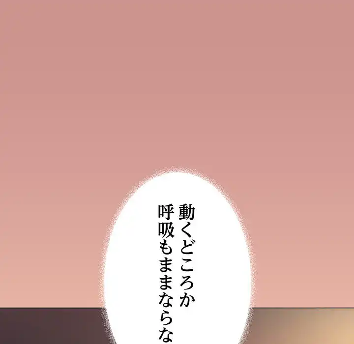 ページ 29 — 第18話