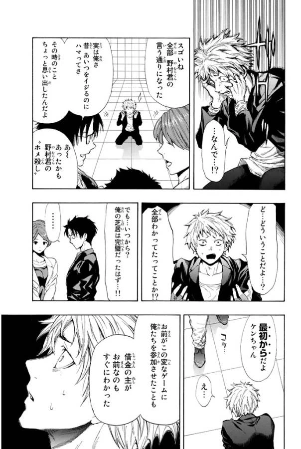 ページ 39 — 第7.1話