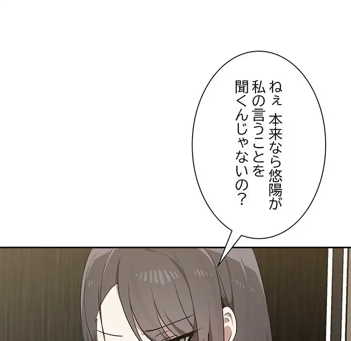 ページ 5 — 第9話