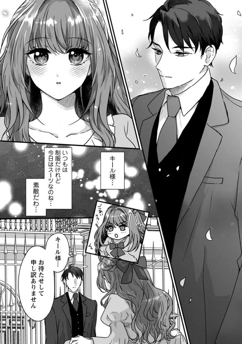 ページ 13 — 第1話