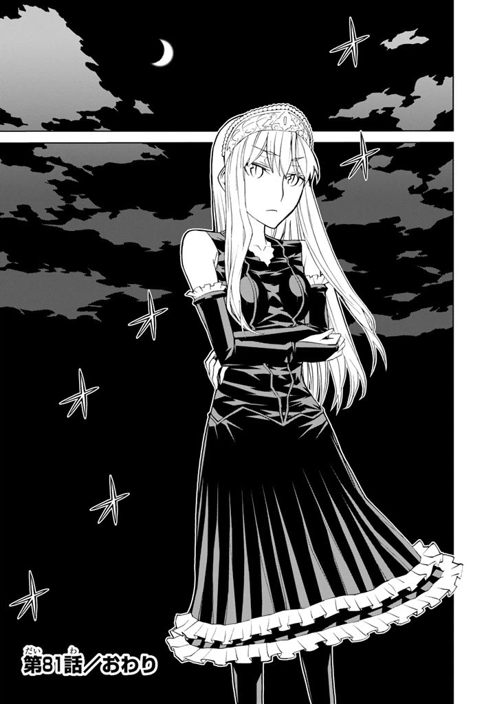 ページ 45 — 第81話