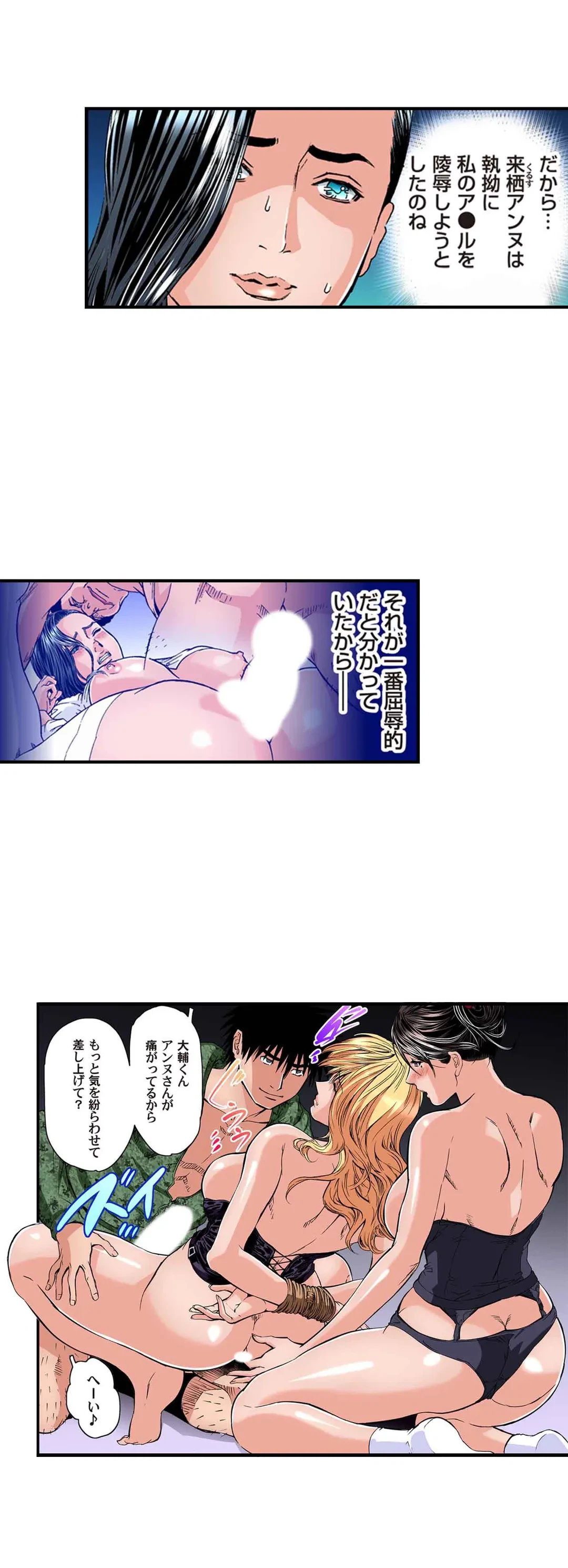 ページ 8 — 第79話
