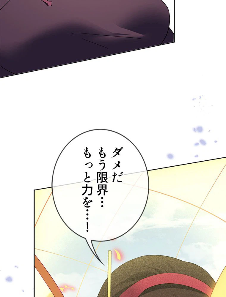 ページ 7 — 第94話