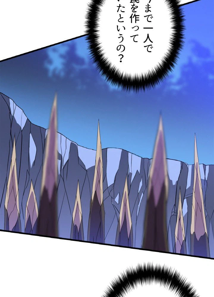 ページ 16 — 第64話