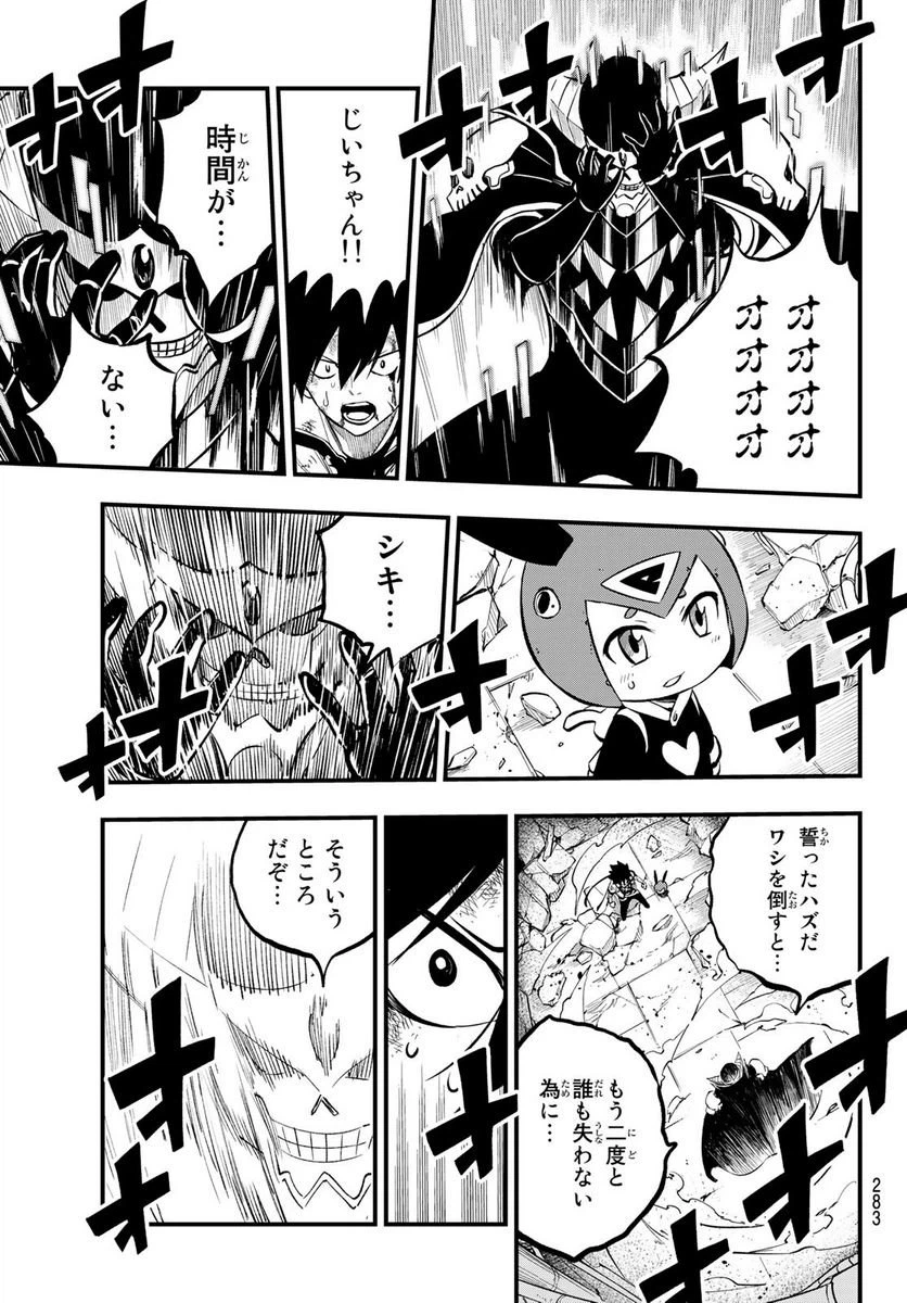 ページ 13 — 第213話
