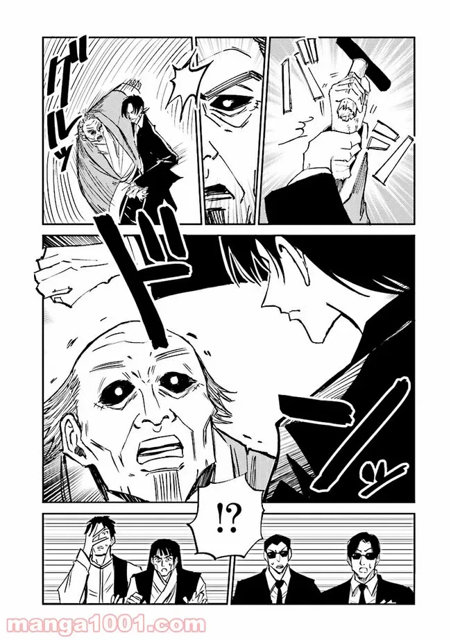 ページ 6 — 第6話
