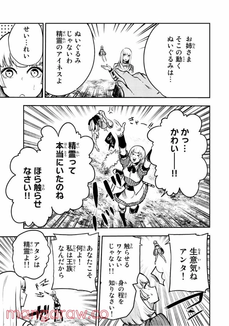ページ 11 — 第87話